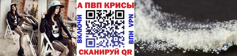 Alpha-PVP СК КРИС Динская