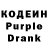 Кодеиновый сироп Lean Purple Drank Victoria Mitchum