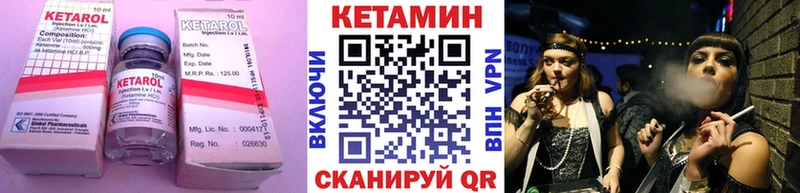 Кетамин VHQ  Динская 