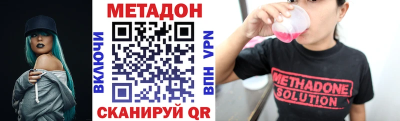 МЕТАДОН methadone  Динская 